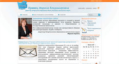 Desktop Screenshot of director.yamaledu.org